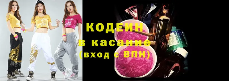 что такое наркотик  Ишимбай  Codein Purple Drank 